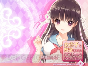 ○○しちゃう？ 『女の子と密室にいたら○○しちゃうかもしれない。』公式サイトでバナー＆壁紙配布