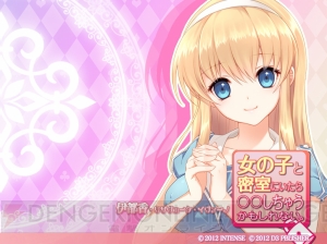 ○○しちゃう？ 『女の子と密室にいたら○○しちゃうかもしれない。』公式サイトでバナー＆壁紙配布