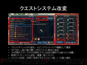 『アラド戦記』