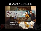 『アラド戦記』