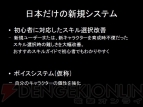 『アラド戦記』