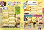 『マビフェス！vol.2』