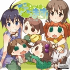 『キャラクターチャームコレクション ぷちます！』