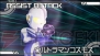 『グレイトバトル フルブラスト』