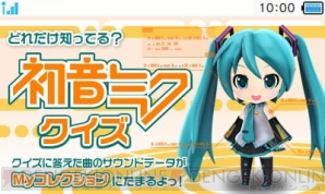 『初音ミク and Future Stars Project mirai』