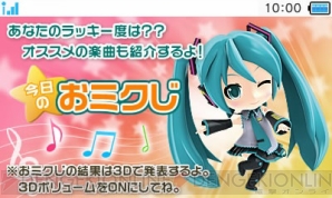 『初音ミク and Future Stars Project mirai』