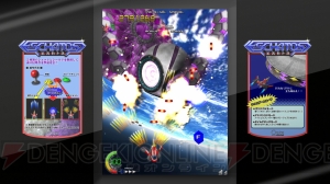 STG『ESCHATOS －エスカトス－』のダウンロード版が配信開始！ 追加コンテンツの情報も