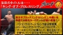 新日本プロレス戦略発表会