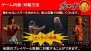 新日本プロレス戦略発表会