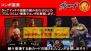 新日本プロレス戦略発表会