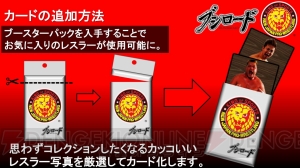 ブシロード木谷社長が仕掛ける新作TCGなどのメディア展開！ 新日本プロレス戦略発表会という名のリングに潜入