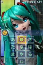 『ミクフリック』