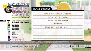 『アイドルマスター グラビアフォーユー！（G4U！） VOL.8』