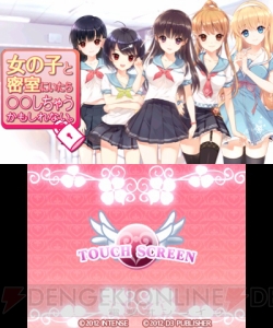 『女の子と密室にいたら○○しちゃうかもしれない。』序盤の○○シーンをお届け