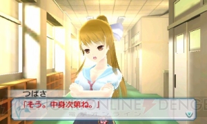 『女の子と密室にいたら○○しちゃうかもしれない。』序盤の○○シーンをお届け