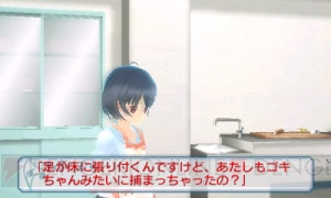 『女の子と密室にいたら○○しちゃうかもしれない。』序盤の○○シーンをお届け
