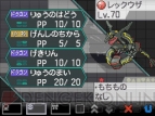 “ノブナガの黒いレックウザ”