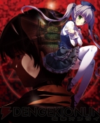 『ルートダブル －Before Crime ＊ After Days－』