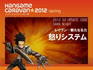 みんなで『エルソード』の新展開を考えるファン交流イベント“エルトーク”東京会場の模様をレポート！