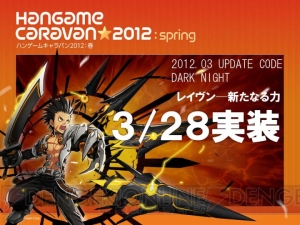 みんなで『エルソード』の新展開を考えるファン交流イベント“エルトーク”東京会場の模様をレポート！