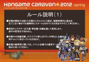 『ドラゴンネスト』バトルトーナメントツアー2012 in TOKYOレポート！ 開発者との座談会では次々と新発表が!?