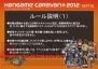 『ドラゴンネスト』