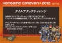 『ドラゴンネスト』
