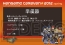 『ドラゴンネスト』