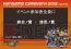 『ドラゴンネスト』