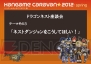 『ドラゴンネスト』