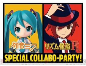 『初音ミク and Future Stars Project mirai × リズム怪盗R セガ 大人気リズムゲーム・スペシャルコラボパーティー！』