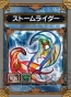 『サムライ＆ドラゴンズ』
