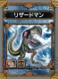 『サムライ＆ドラゴンズ』