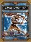『サムライ＆ドラゴンズ』