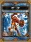 『サムライ＆ドラゴンズ』