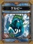 『サムライ＆ドラゴンズ』