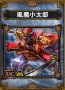 『サムライ＆ドラゴンズ』