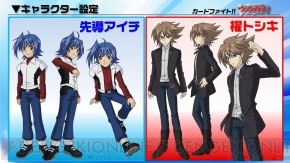 カードファイト ヴァンガード のスペシャルカンファレンスが開催 Daigoさん主演で実写ドラマ化が決定 電撃オンライン