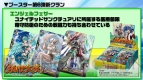 『カードファイト!!ヴァンガード』