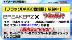 『カードファイト!!ヴァンガード』