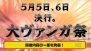 『カードファイト!!ヴァンガード』