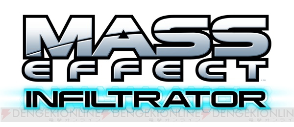 『Mass Effect 3』本編との連動で人類を救え！ 拡張アプリ2タイトルが登場