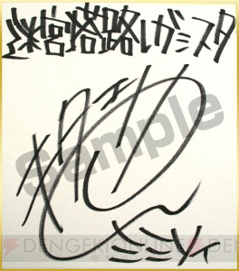 『迷宮塔路レガシスタ』公式通販サイトで出演声優のサイン色紙が当たるキャンペーン実施