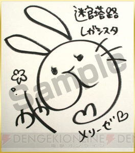 『迷宮塔路レガシスタ』公式通販サイトで出演声優のサイン色紙が当たるキャンペーン実施