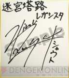 『迷宮塔路レガシスタ』