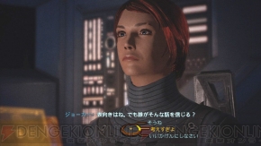 『マスエフェクト 3』