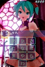 『ミクフリック』