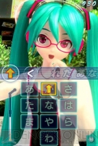 『ミクフリック』