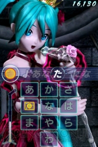 【App通信】初音ミクの新感覚リズムゲーム『ミクフリック』がたった今から配信開始！ 隠しモードに爆笑してしまったプレイレポートも掲載