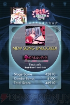 『ミクフリック』